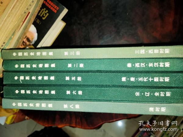 中国历史地图集 第三册：三国、西晋时期