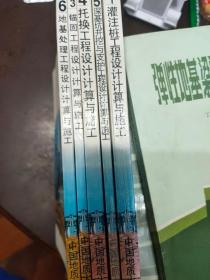 灌注桩工程设计计算与施工 5册合售