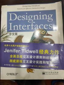 Designing Interfaces中文版：界面设计精髓