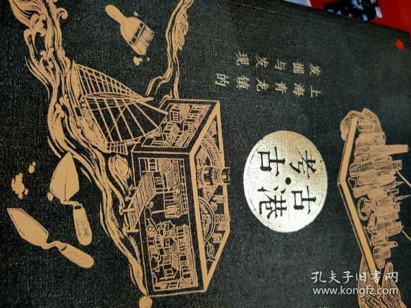 考古·古港 上海青龙镇的发掘与发现
