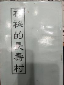 眼肿瘤眼眶病图谱