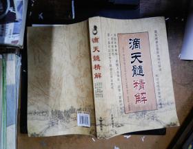 故宫藏本术数丛刊：奇门法窍