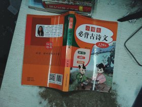 小学生必背古诗词129首