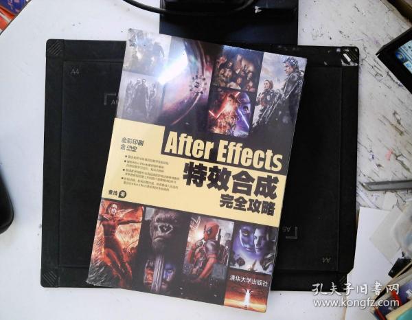 After Effects特效合成完全攻略