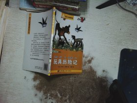 分级阅读·三年级（小白兔姑娘）