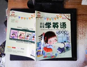 幼儿启蒙学英语