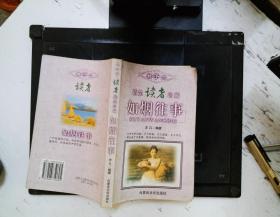 紫罗兰读者精品珍藏  4  (全四册)