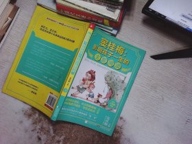 窦桂梅：影响孩子一生的主题阅读.小学二年级专用