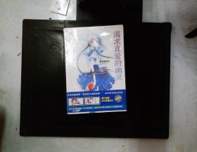 文学少女 02：渴求真爱的幽灵