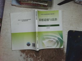 思想道德与法治2023年版