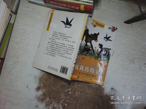 分级阅读·三年级（小白兔姑娘）