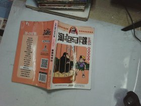 淘气包马小跳：跳跳电视台（漫画升级版）