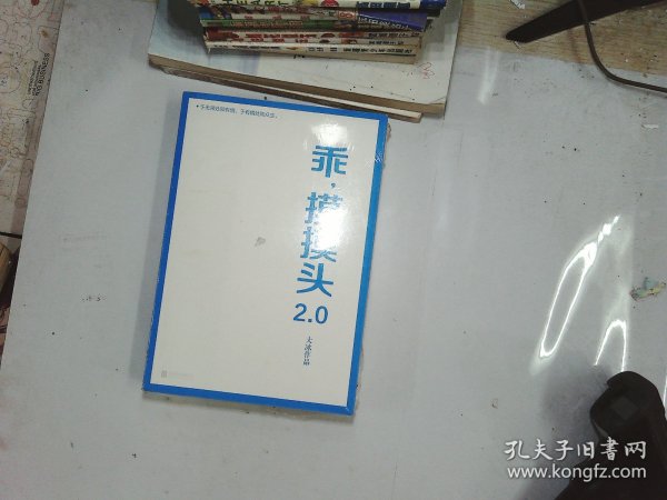 乖，摸摸头2.0大冰作品大冰随机签名或手绘卡通藏书票