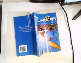 网上炒股好赚钱