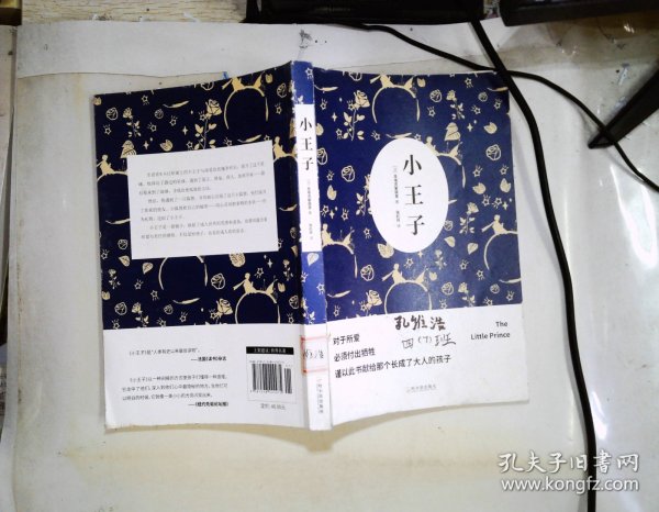 小王子