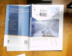 轻松玩转手机短视频——视频拍摄与剪辑必学的7堂课