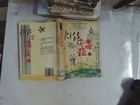 KISS中毒症1