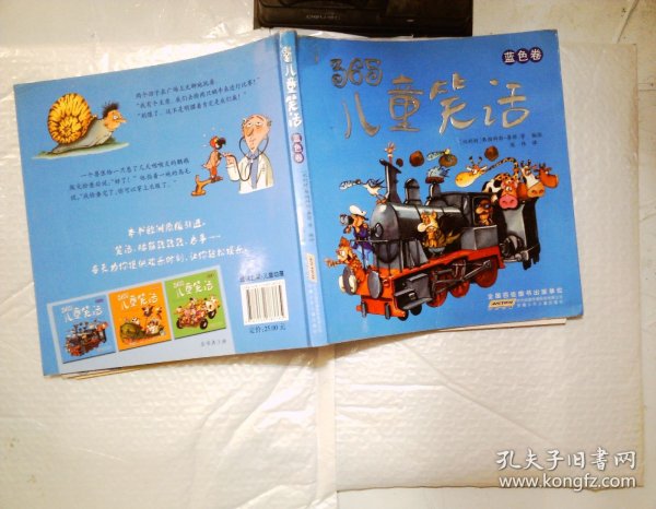 365儿童笑话