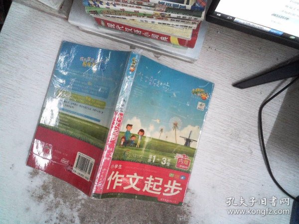 作文新起步：小学生看图说话写话（适合1-3年级）（全彩拼音版）