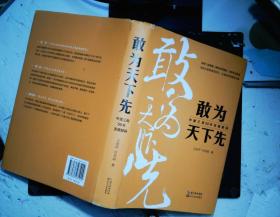 敢为天下先：中建三局50年发展解码