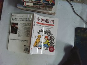 小狗钱钱