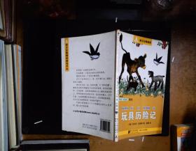 分级阅读·三年级（小白兔姑娘）