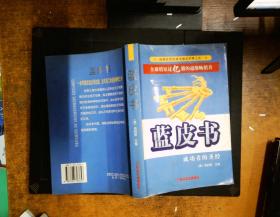 深牢大狱：海岩最新力作