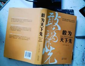 敢为天下先：中建三局50年发展解码