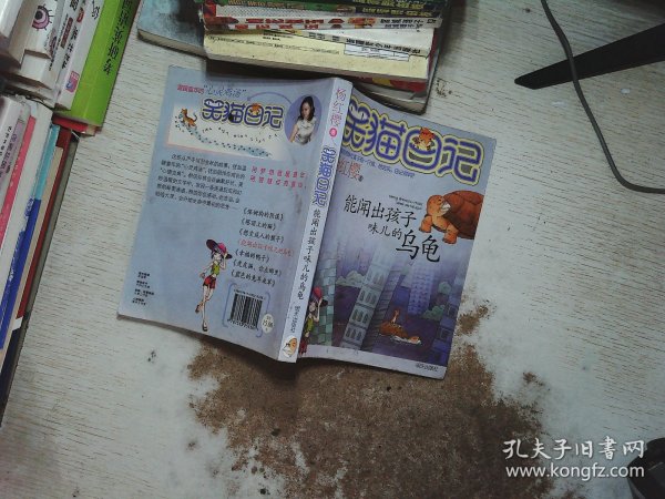 能闻出孩子味儿的乌龟