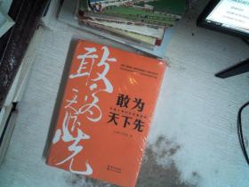 敢为天下先：中建三局50年发展解码