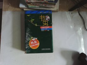 书虫·牛津英汉双语读物：3级（上）   10本