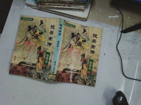 说岳全传  绘画本  下