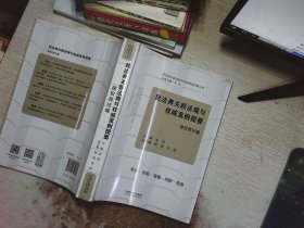 民法典关联法规与权威案例提要：侵权责任编