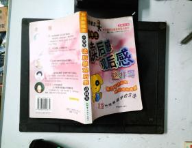 小学生读后感观后感这样写