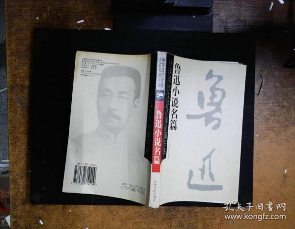 中国现代文学名家经典文库：苏曼殊作品