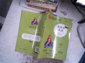 快乐读书吧 三年级上下册（全6册）稻草人+安徒生童话+格林童话+古代寓言+伊索寓言+克雷洛夫 指定阅读 新版