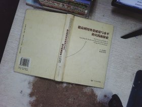 提高利用外資質量與水平的實踐和探索