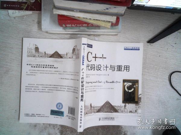 C++代码设计与重用