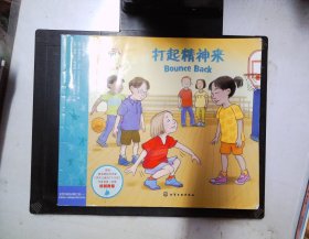 做最好的自己：打起精神来