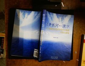 历史长河一滴水:广东省公开选拔和竞争上岗的实践与探索