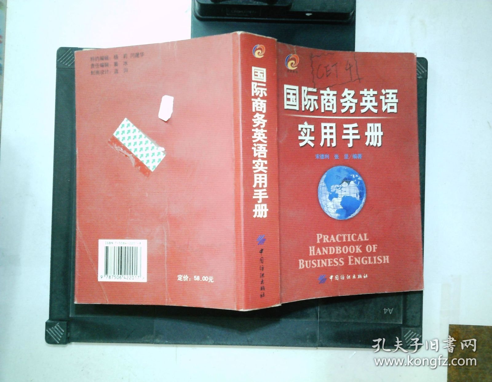 国际商务英语实用手册