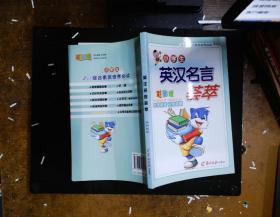 小学生勤学励志故事.彩图版