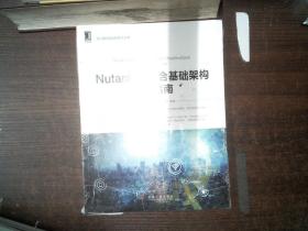 NUTANIX超融合基础架构权威指南