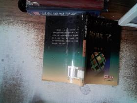 上帝在玩掷骰子: 李宇宙的时间诗学