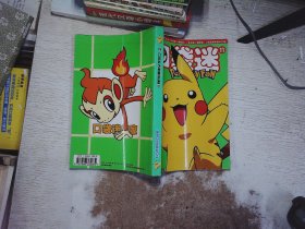 口袋迷 PoKeMoN FaN 11