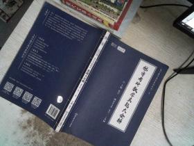 2021 张宇考研数学真题大全解（数三）（上册）