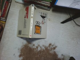 一生香隨