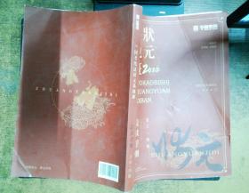 2022国考笔试状元基地班：晨读手册，