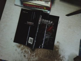 反走私案件實(shí)錄