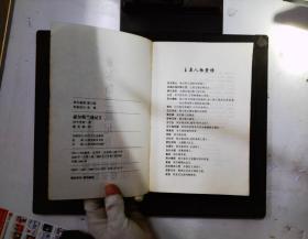 亚尔斯兰战记  2